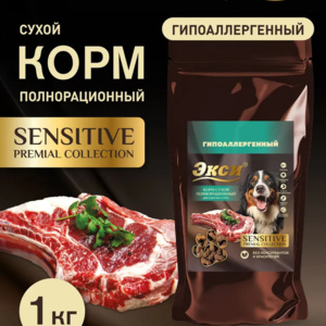 Cухой корм для собак c чувствительным пищеварением ЭКСИ SENSITIVE ( полнорационный) ЭКСИ 1 кг